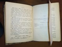 Лот: 25028116. Фото: 13. Устав пешего строя для полевых...