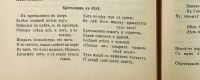 Лот: 15181439. Фото: 14. Филонов А. Русская хрестоматия...