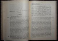 Лот: 5250236. Фото: 5. Учебник всеобщей истории * П...