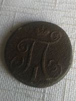 Лот: 19426789. Фото: 2. копейка 1798 ем. Монеты