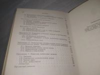 Лот: 25507943. Фото: 4. вб/oz(4092363)Николис Г., Пригожин... Красноярск
