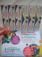 Лот: 8955707. Фото: 2. дисконтная карта Космик . Дисконтный центр (скидки)