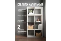Лот: 23659540. Фото: 3. Стеллаж открытый Hoff Мори. Мебель