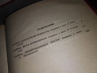 Лот: 7239060. Фото: 8. Тайна вора-невидимки, Энид Блайтон...