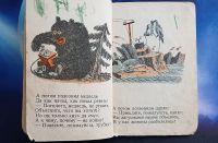 Лот: 25739934. Фото: 13. Две редких детских книжки Корнея...