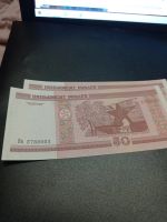Лот: 8760746. Фото: 2. 50 рублей 2000 года. Бона Беларусь... Банкноты