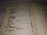 Лот: 16494204. Фото: 3. Как работает радиостанция, А... Литература, книги
