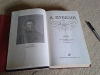 Лот: 3094509. Фото: 2. Книга - лучший подарок! Пушкин... 23 февраля и 8 марта