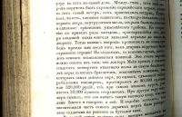 Лот: 19948961. Фото: 7. Библиотека для чтения. Том тридцать...