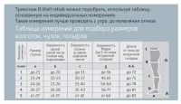 Лот: 15200571. Фото: 4. B.Well Чулки госпитальные (антиэмболические... Красноярск
