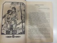 Лот: 20993039. Фото: 2. В.Санги. У истока. Романы, повести... Литература, книги