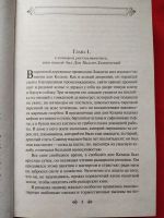 Лот: 16379080. Фото: 3. Мигель де Сервантес «Дон Кихот... Красноярск