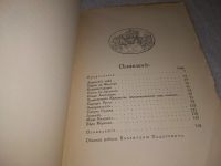 Лот: 19314150. Фото: 7. Муратов П. Герои и героини. Обложка...