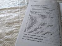 Лот: 17848337. Фото: 3. Математика. Дидактические материалы... Литература, книги