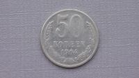 Лот: 6676793. Фото: 2. 50 копеек 1964 год. Монеты