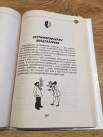 Лот: 13219897. Фото: 3. Сергей Юрьевич Новиков "Юбилей... Литература, книги