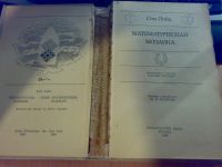 Лот: 3574812. Фото: 2. Книга с большим количеством задач... Литература, книги