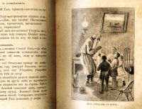 Лот: 20837011. Фото: 16. В. Самойлович . Заветные рассказы...