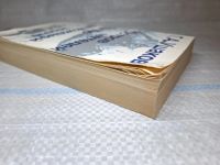 Лот: 5629064. Фото: 2. Oz Георгий Ушаков, Остров метелей... Наука и техника