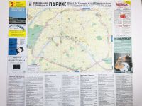 Лот: 23281095. Фото: 3. Париж. Иль де Франс. Карта Парижа... Литература, книги