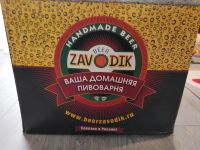 Лот: 19308024. Фото: 5. Пивоварня Beer Zavodik Country