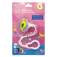 Лот: 24637563. Фото: 2. Мал Мала Меньше держатель для... Кормление и уход, гигиена