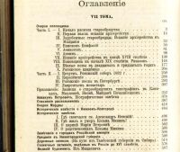 Лот: 18280476. Фото: 9. Полное собрание сочинений П.И...