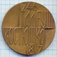 Лот: 15233959. Фото: 2. СССР Медаль 1972 225 лет Костюшко... Значки, медали, жетоны