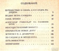 Лот: 15520040. Фото: 3. Утков Виктор - Предвестники. Связь... Литература, книги
