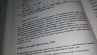 Лот: 10120070. Фото: 3. Практика сегментирования рынка... Литература, книги