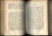 Лот: 21244241. Фото: 11. Ответы на обыкновенные вопросы...