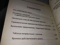 Лот: 19170244. Фото: 2. Дмитрий Черненко: Английский язык... Учебники и методическая литература
