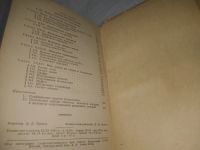 Лот: 25550400. Фото: 6. ВбР/оз(4092371)Горанский В. Техническая...
