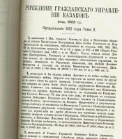 Лот: 19972200. Фото: 7. Свод законов Российской Империи...