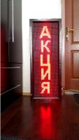 Лот: 7248975. Фото: 6. Вертикальная бегущая строка 40...