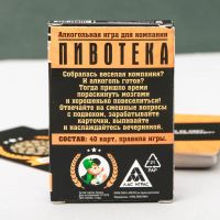 Лот: 16545849. Фото: 2. Настольная игра "Пивотека". Сувениры, подарки