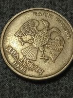 Лот: 25016564. Фото: 6. монеты 1 р. 98 г. ммд, 2 р. спмд...