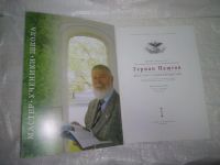 Лот: 25332271. Фото: 3. oz(209232)Альбом. Серенада самшитовой... Литература, книги