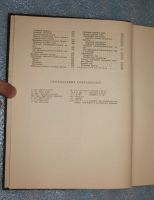 Лот: 18195011. Фото: 4. Атлас Анатомии Человека. Академик... Красноярск