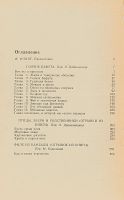 Лот: 16670770. Фото: 4. Джеральд Даррелл - Гончие Бафута... Красноярск