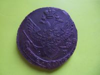 Лот: 3563359. Фото: 5. 5 копеек 1790 г. ЕМ,шоколадный...