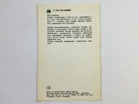 Лот: 23296818. Фото: 3. Дары океана: Уха из мойвы. Рецепт... Коллекционирование, моделизм