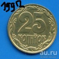 Лот: 10049540. Фото: 2. Украина 25 копеек, 50 копеек. Монеты