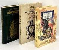 Лот: 25039279. Фото: 2. 📘📗📙 Джеймс Фенимор Купер. Комплект... Литература, книги