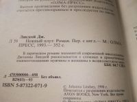 Лот: 19025893. Фото: 3. Линдсей Д. Избранное в 3-х томах... Красноярск
