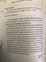 Лот: 15292630. Фото: 2. Продвинутый уровень Тета- Исцеление. Литература, книги