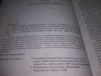 Лот: 25579723. Фото: 4. оз..вбр..(00-44) Всеволод Фёдорович... Красноярск