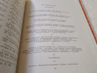 Лот: 17787925. Фото: 11. Косова Г.Р. Изучение вопросов...