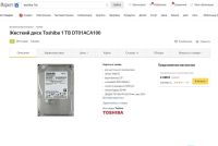 Лот: 16420489. Фото: 5. Жесткий диск toshiba 1 Тб