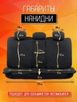 Лот: 25112093. Фото: 3. Чехлы накидки на сиденья автомобильные... Авто, мото, водный транспорт